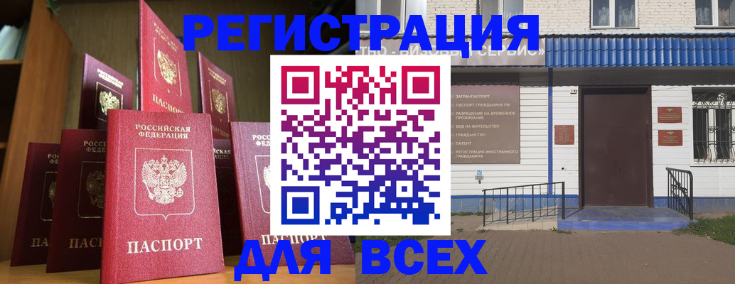регистрация для дет. сада в Назарово