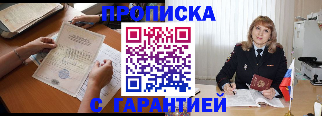 временная регистрация поиск в Назарово