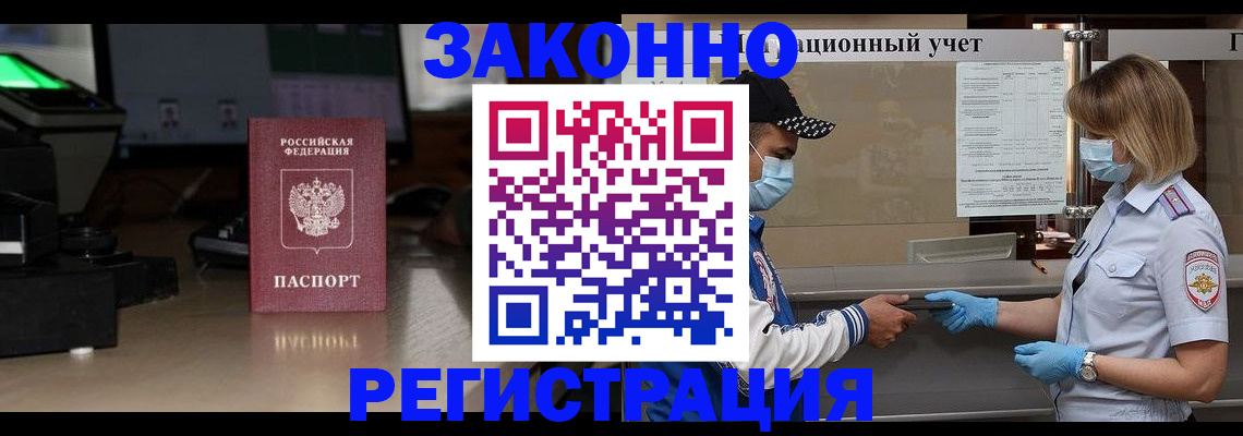 прописка штамп в Назарово