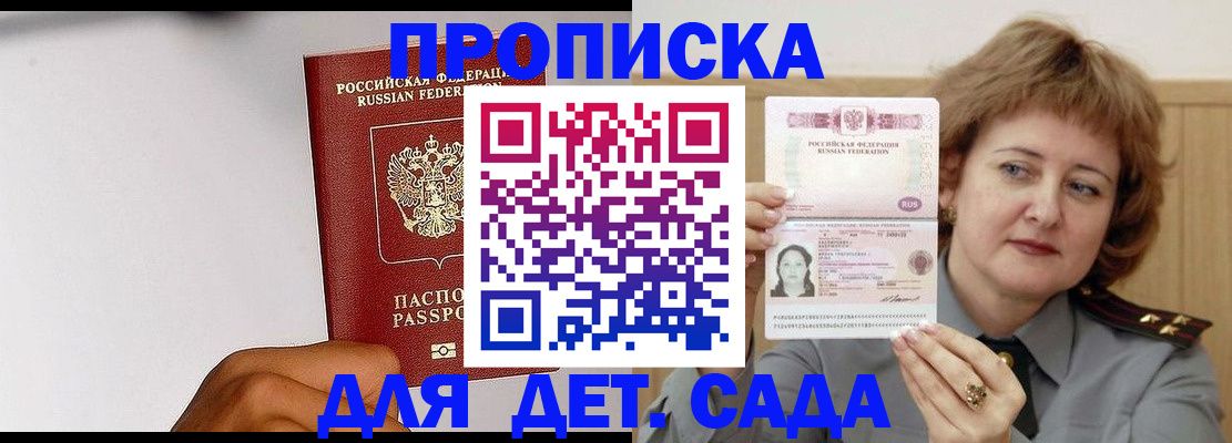 миграционный учет в Назарово
