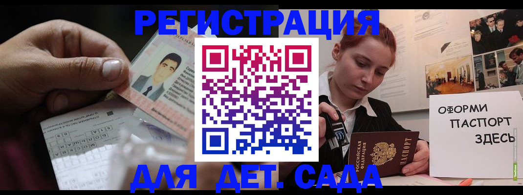 временная регистрация гарантия в Назарово