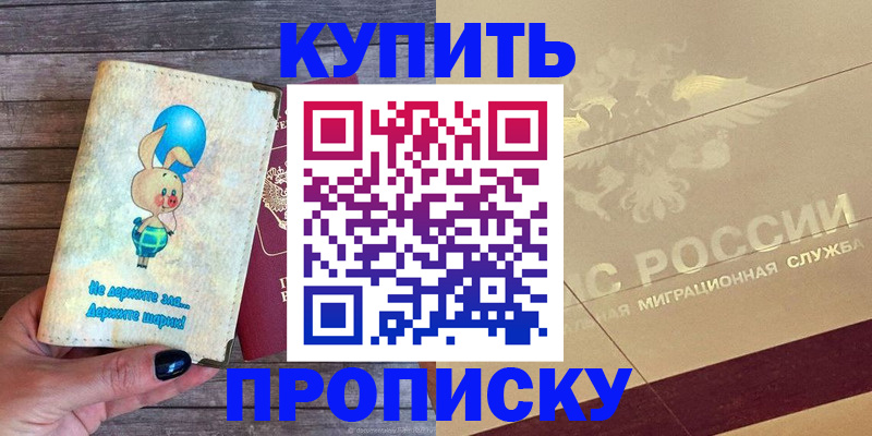 прописка поиск в Назарово
