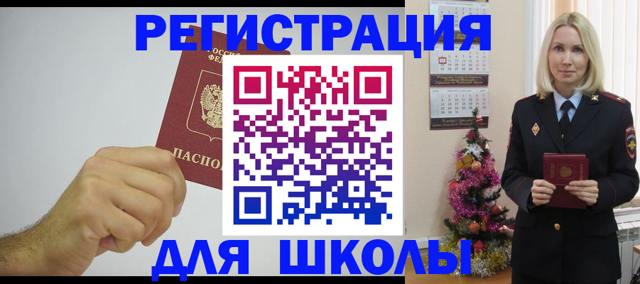 прописка от собственника в Назарово