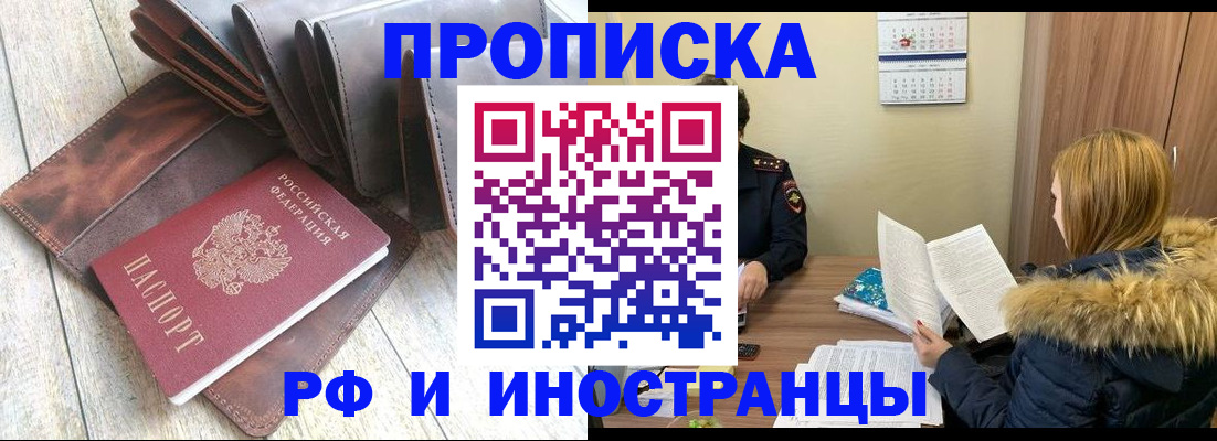 прописка от собственника в Назарово
