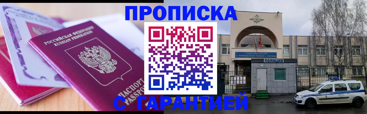 временная регистрация надежно в Назарово